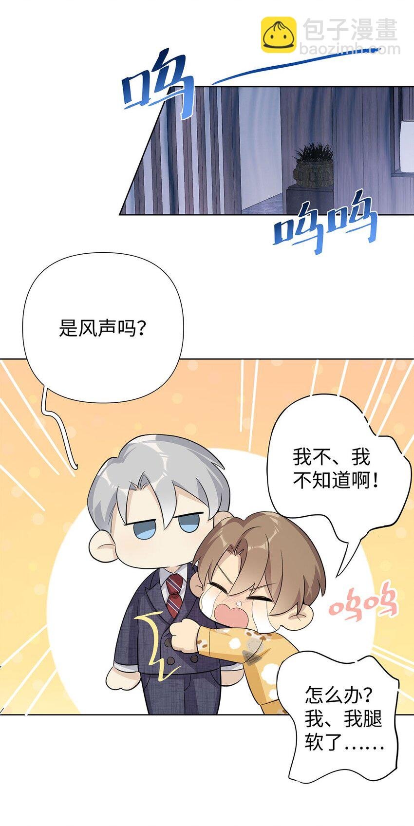 第11话 真是个可靠又温柔的人