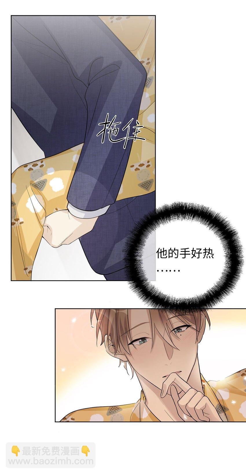 第11话 真是个可靠又温柔的人