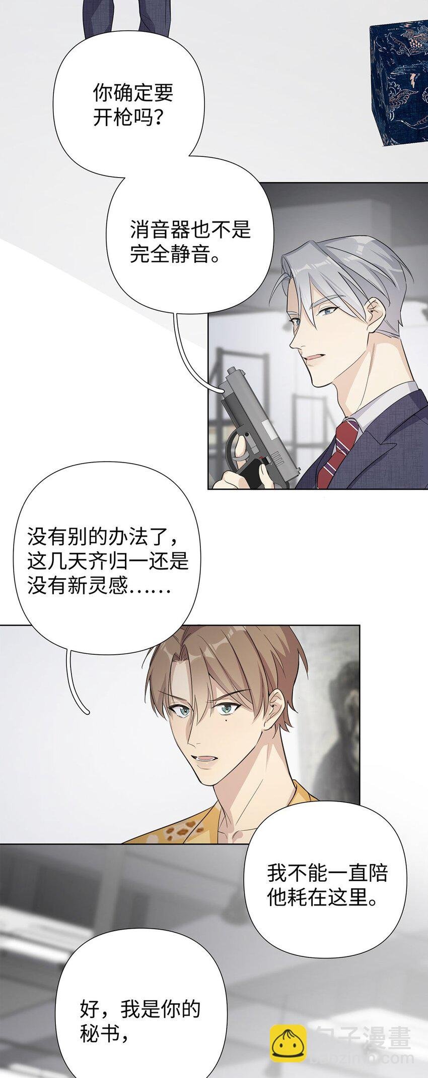 第11话 真是个可靠又温柔的人