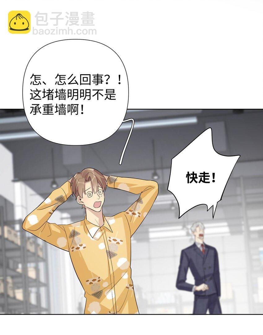 第11话 真是个可靠又温柔的人