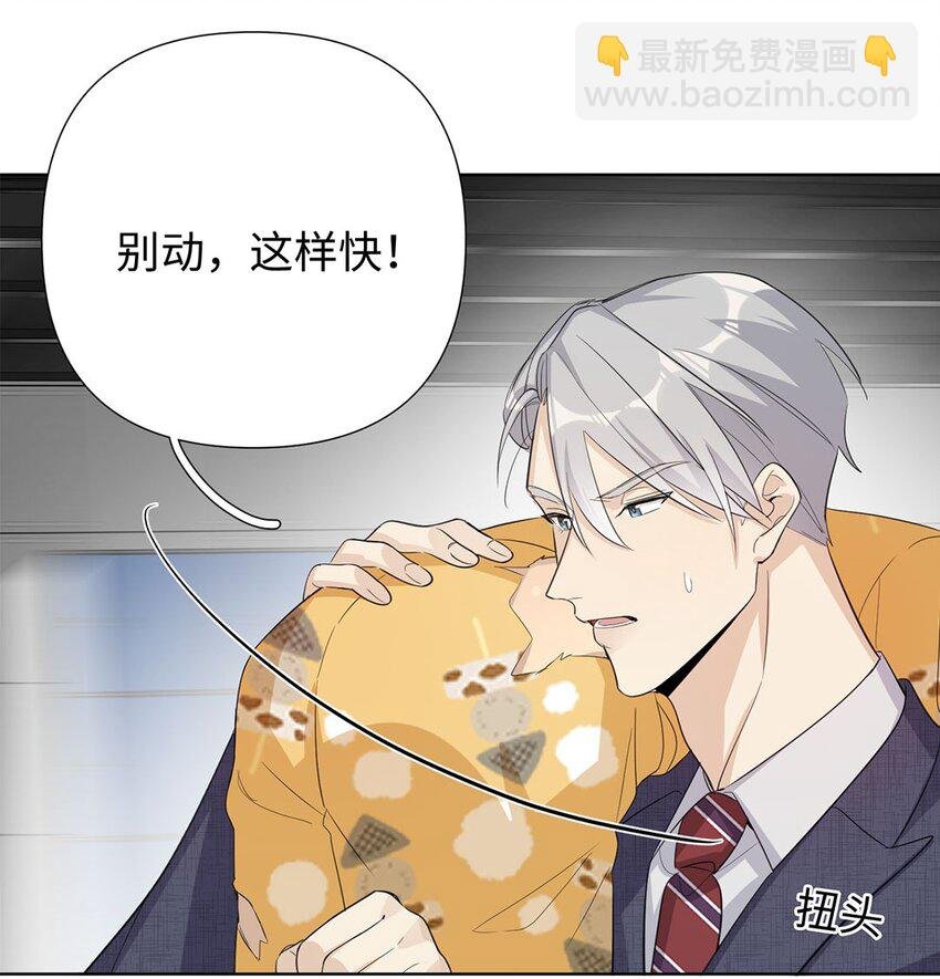 第11话 真是个可靠又温柔的人