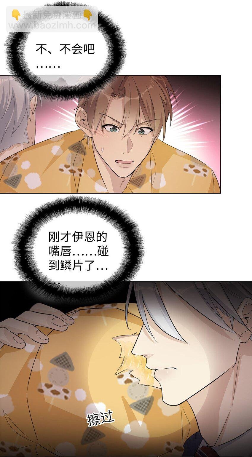 第11话 真是个可靠又温柔的人