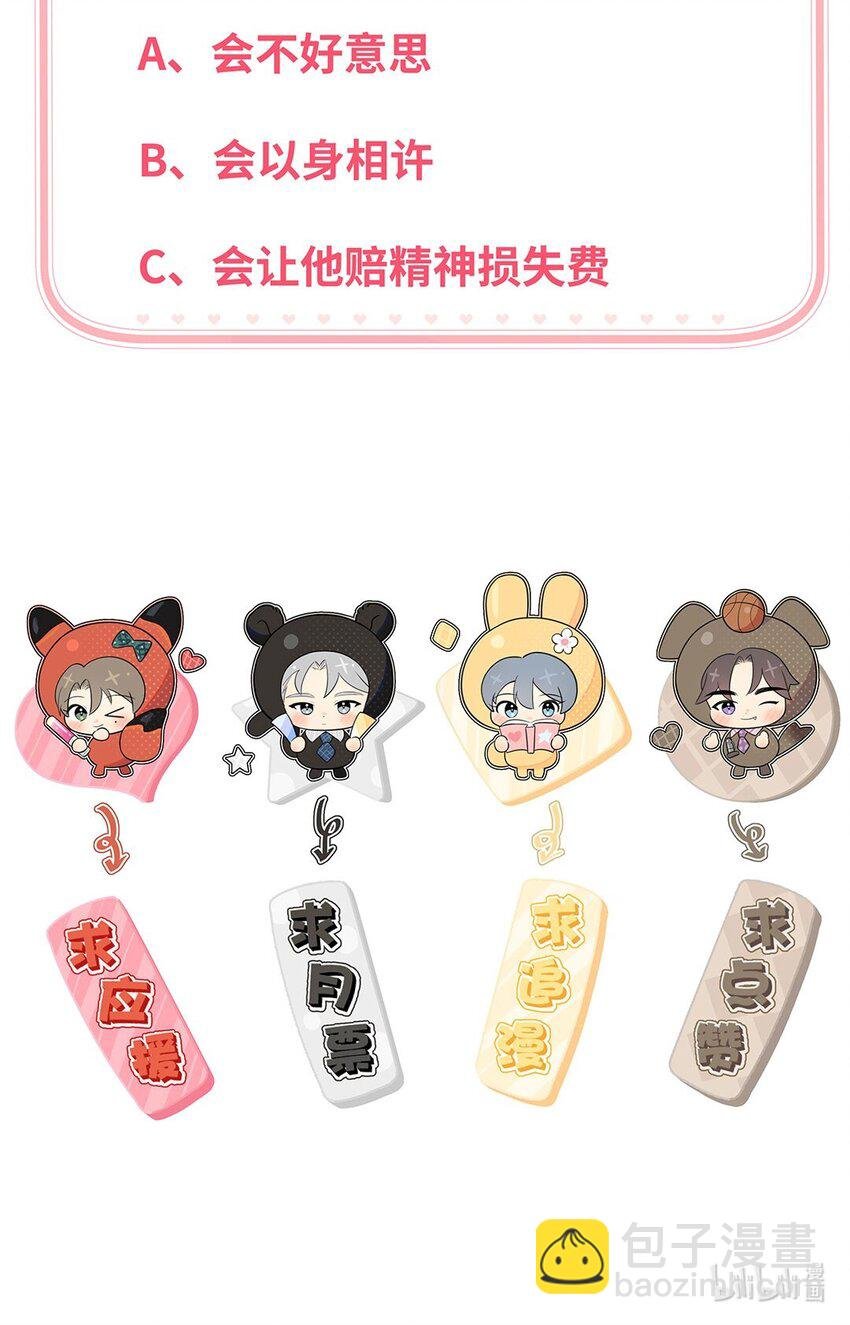 第11话 真是个可靠又温柔的人