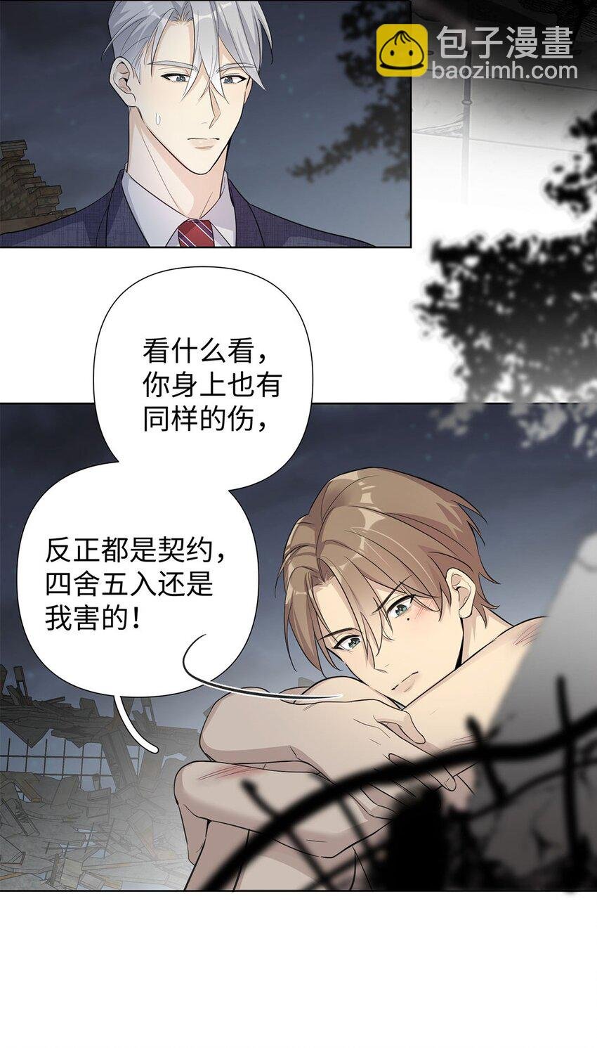 第12话 你俩夜半三更在聊什么？