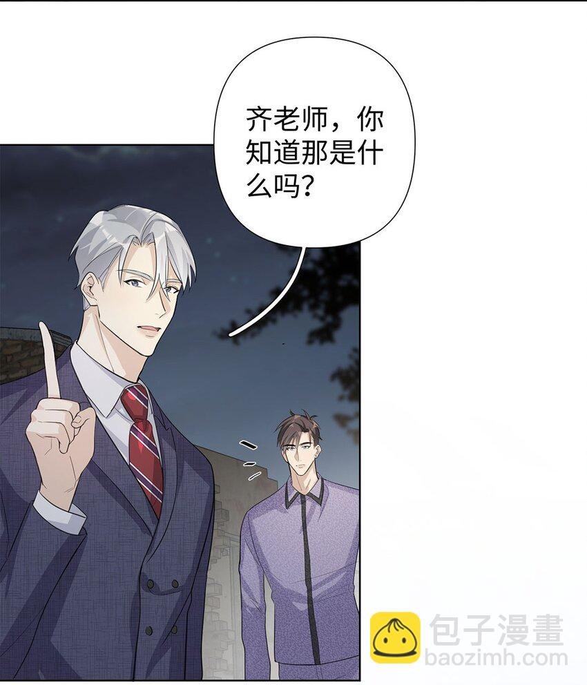第12话 你俩夜半三更在聊什么？