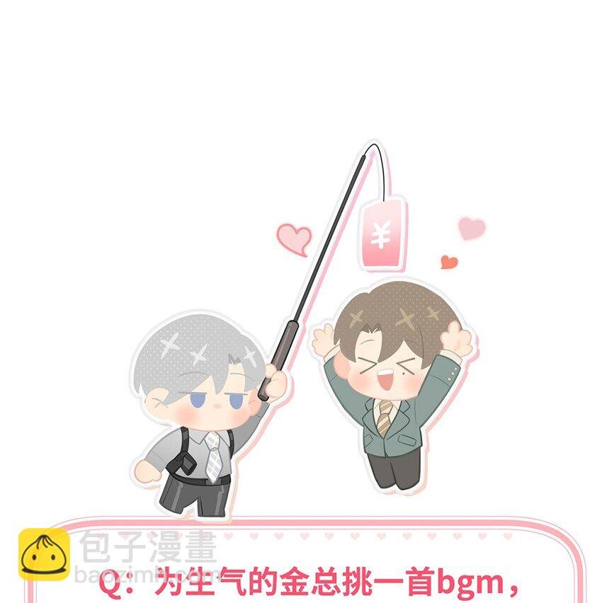 第12话 你俩夜半三更在聊什么？