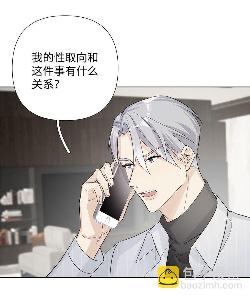 第13话 我怎么可能顾虑龙的心思？