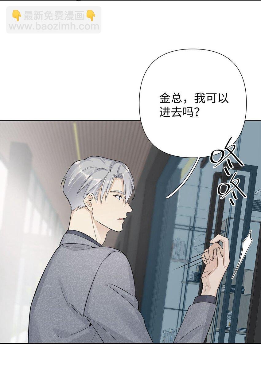 第14话 伊恩居然对我做出这种事？！