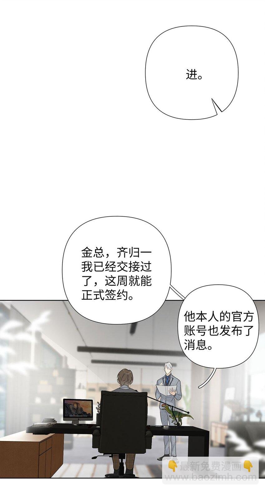 第14话 伊恩居然对我做出这种事？！