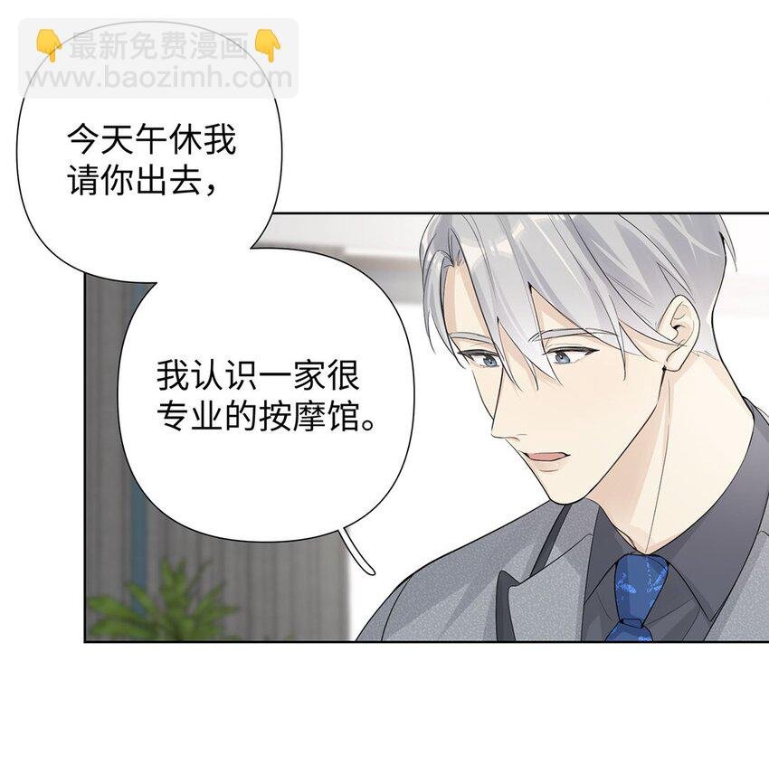 第14话 伊恩居然对我做出这种事？！