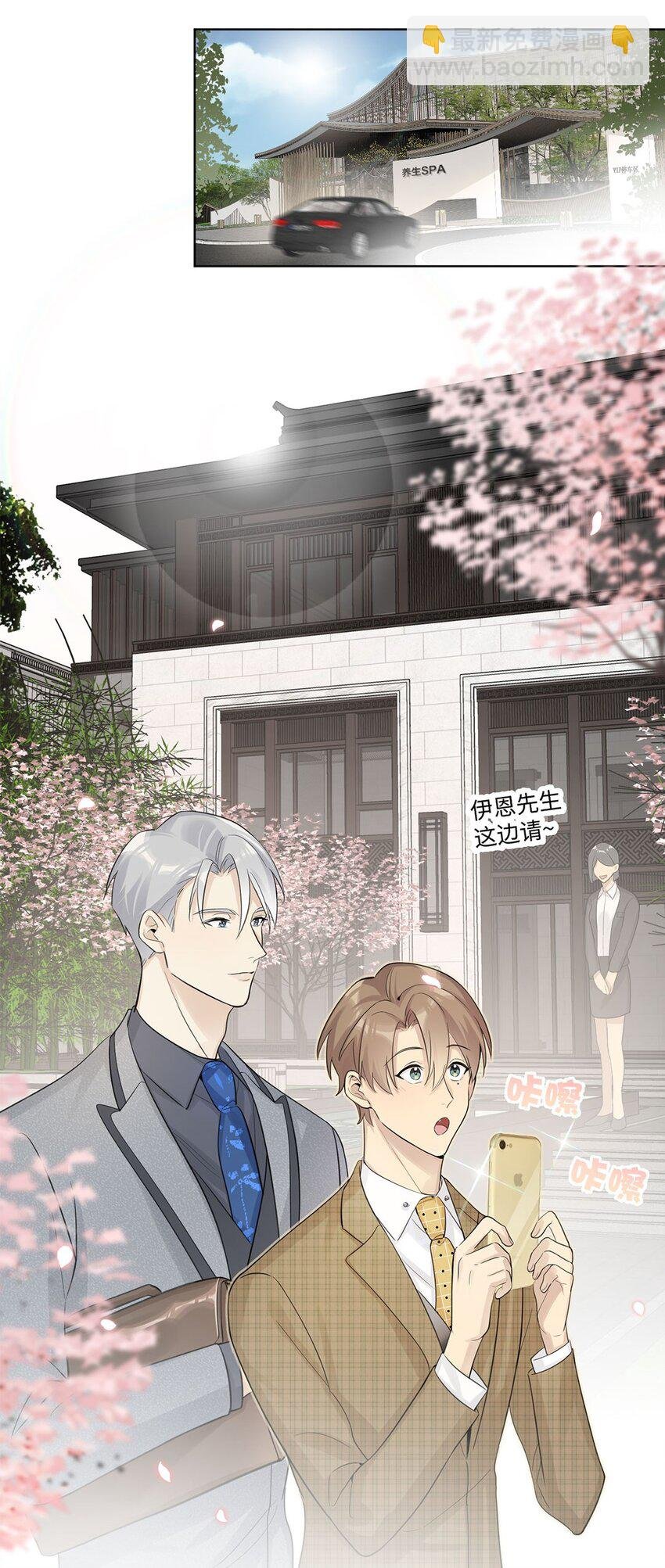 第14话 伊恩居然对我做出这种事？！