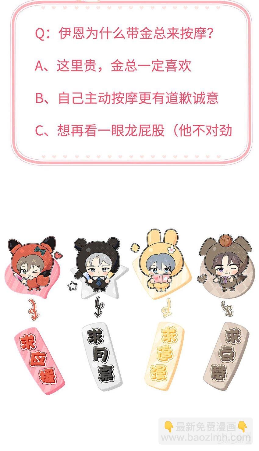 第14话 伊恩居然对我做出这种事？！