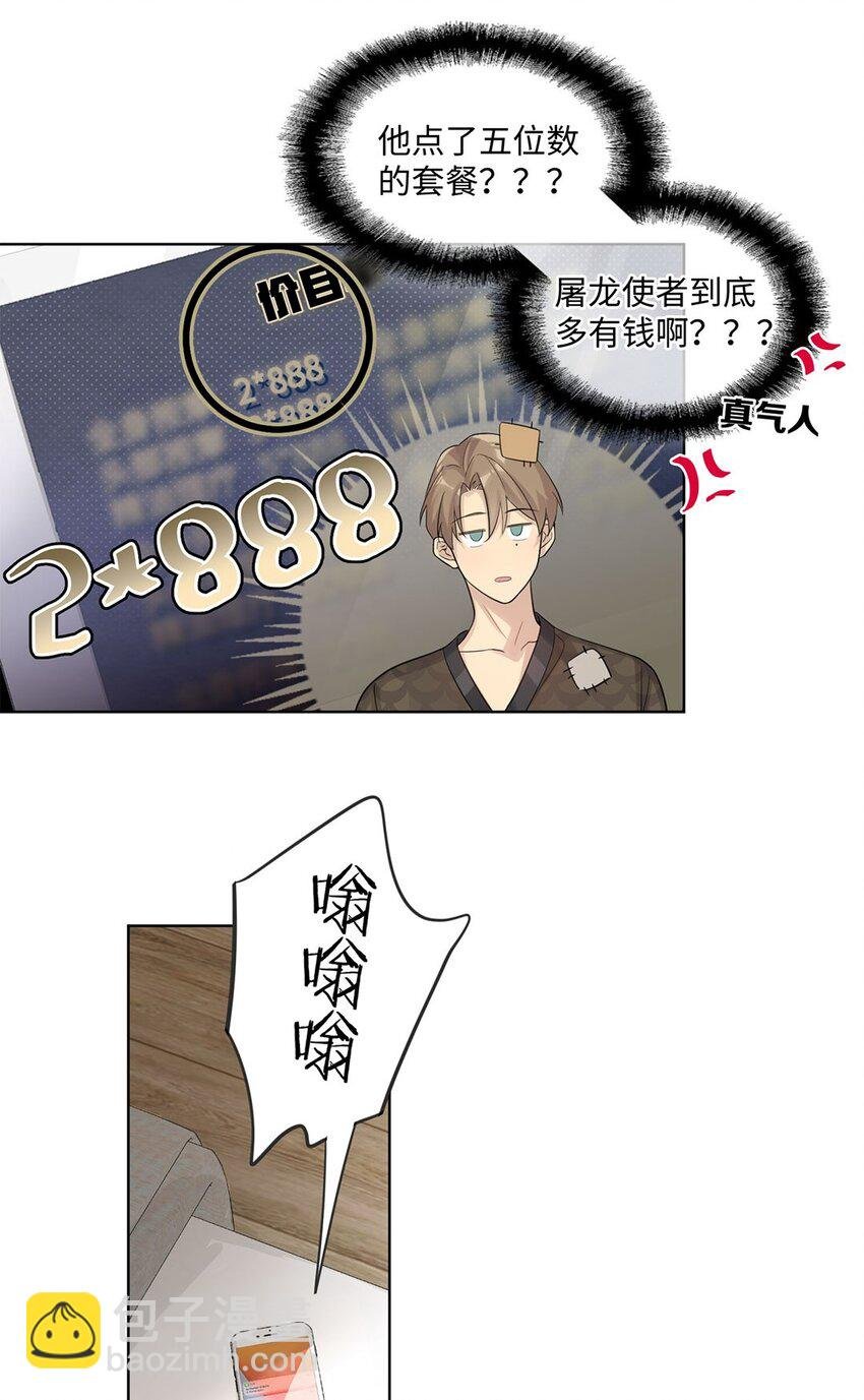 第15话 我还没想好……