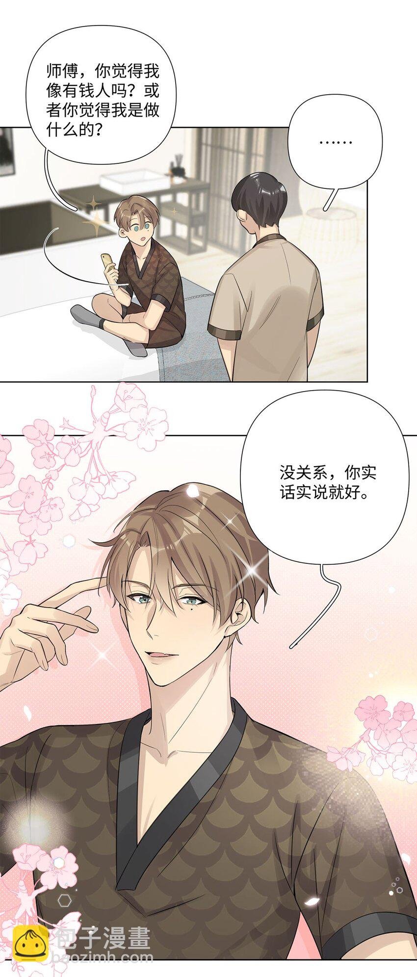 第15话 我还没想好……