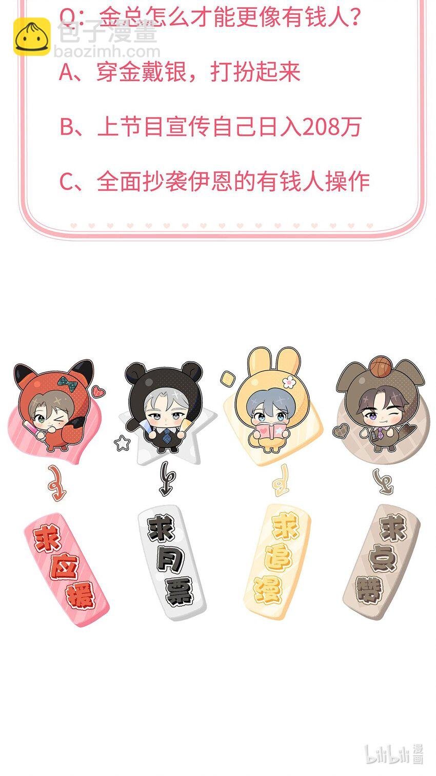 第15话 我还没想好……