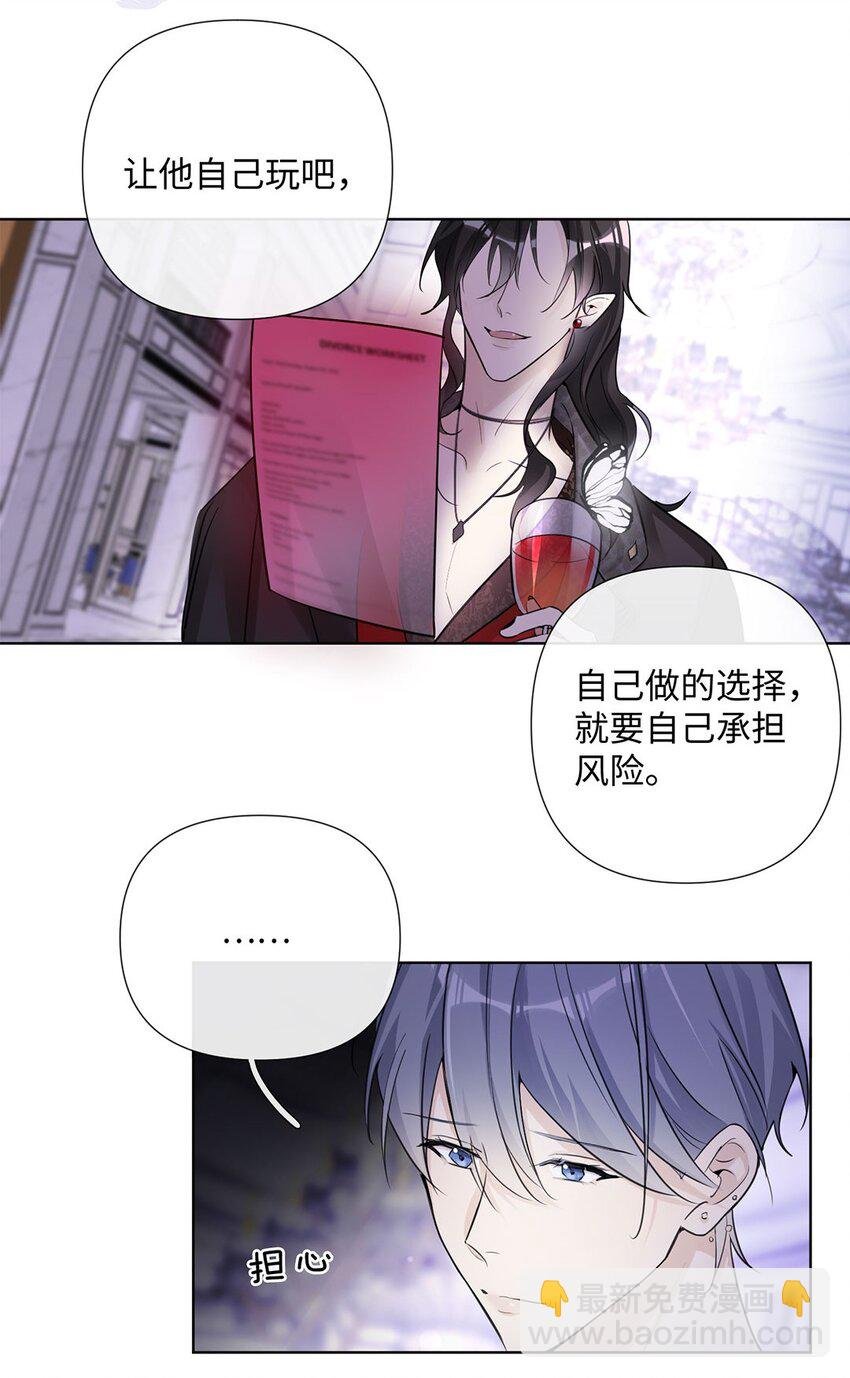 第16话 第一次就不为难你了