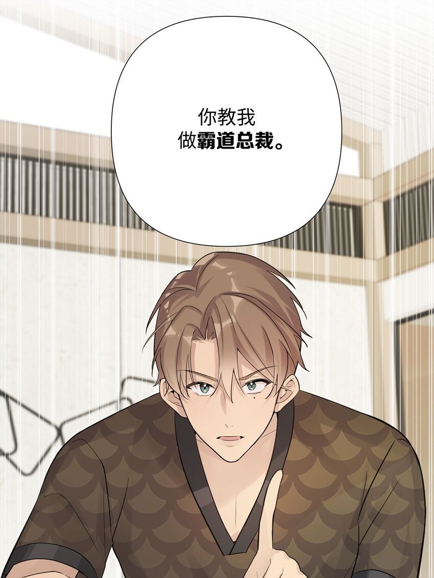 第16话 第一次就不为难你了