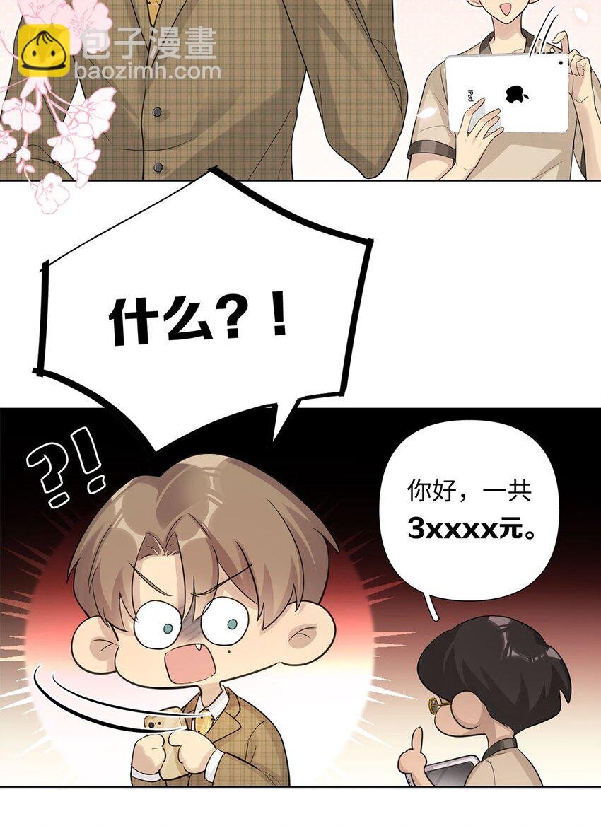 第16话 第一次就不为难你了