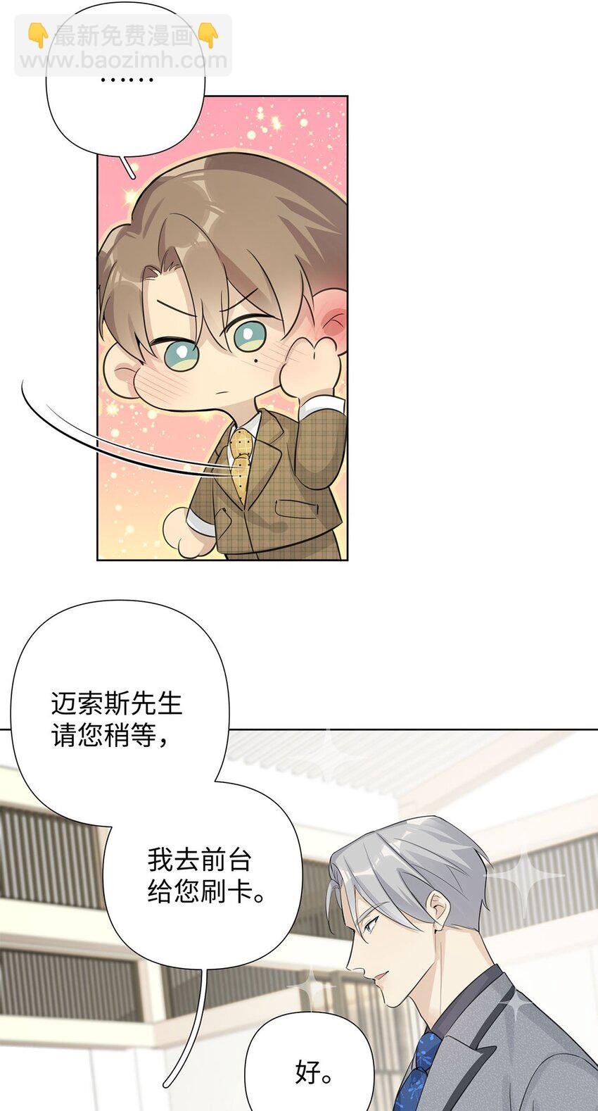 第16话 第一次就不为难你了