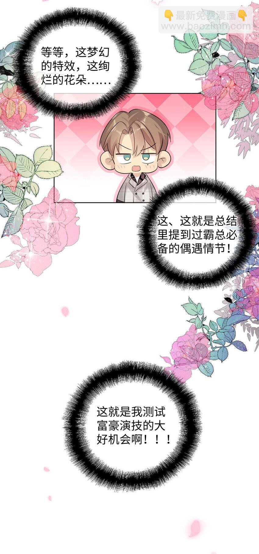 第17话 你误会了！！