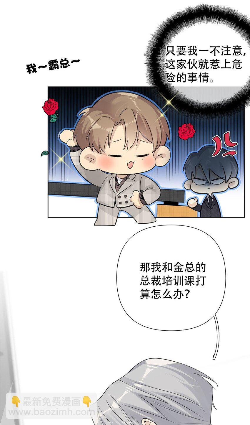 第18话 我能在你家留宿吗？