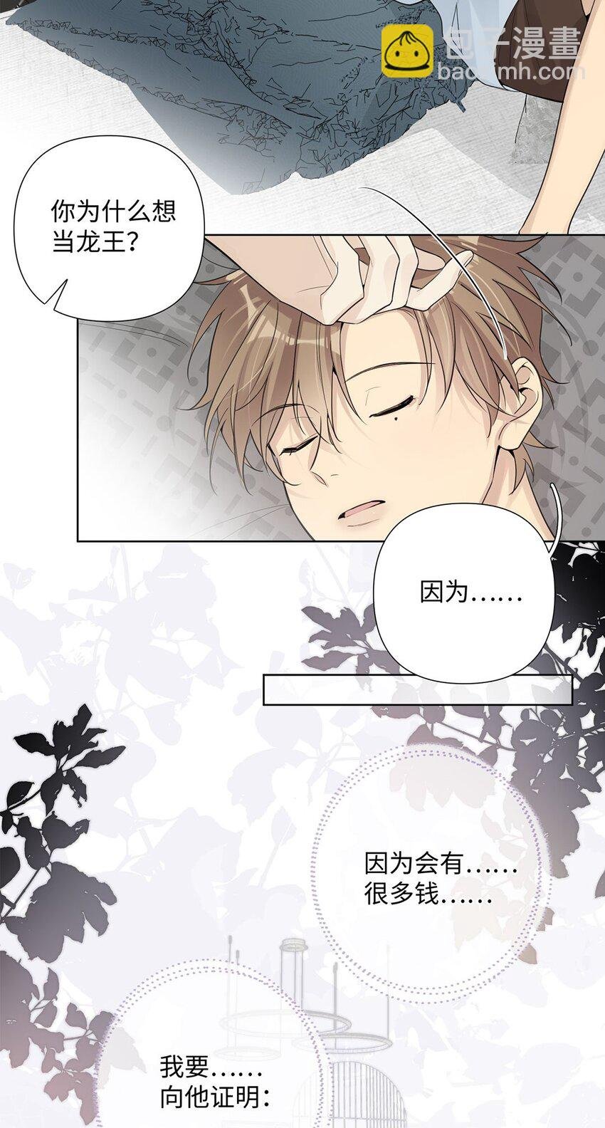 第19话 只要你需要，我就在