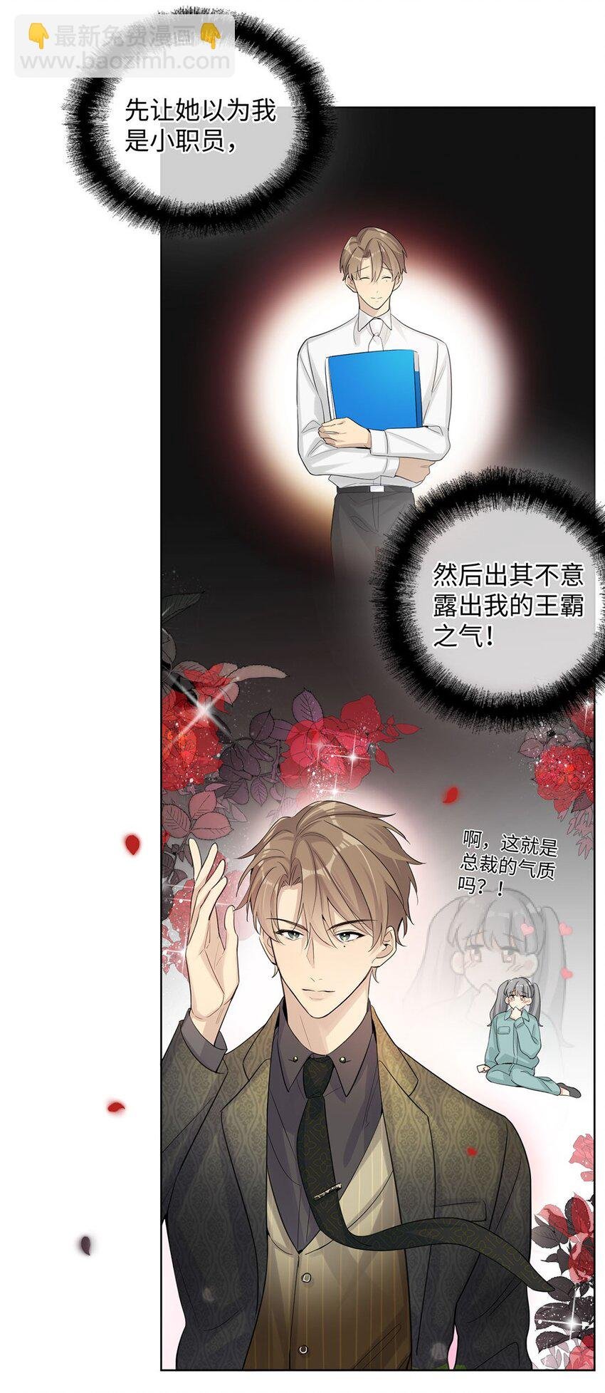 第19话 只要你需要，我就在