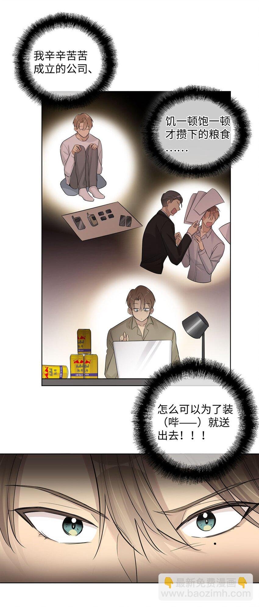 第19话 只要你需要，我就在