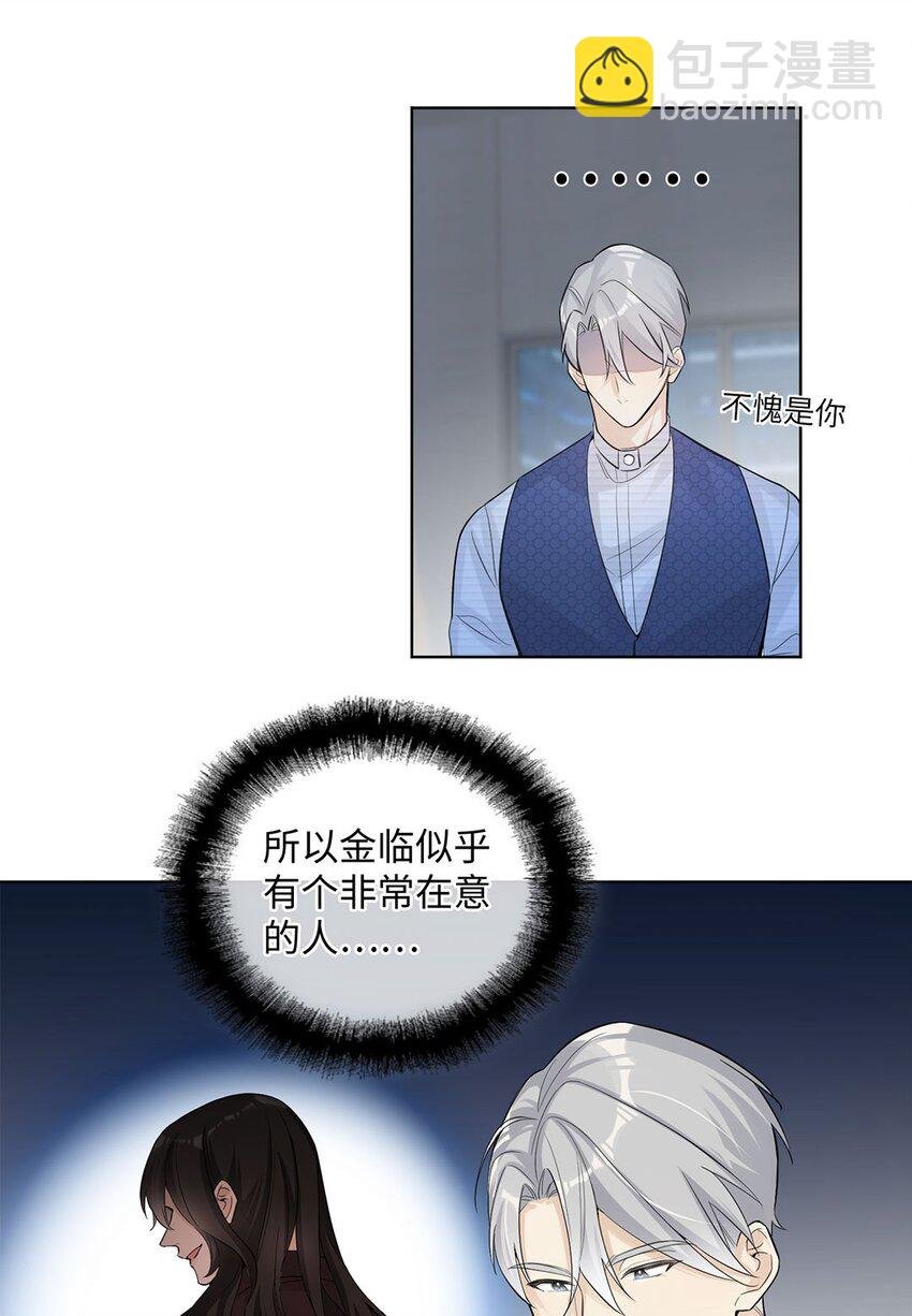 第20话 这真是完全想不到的展开
