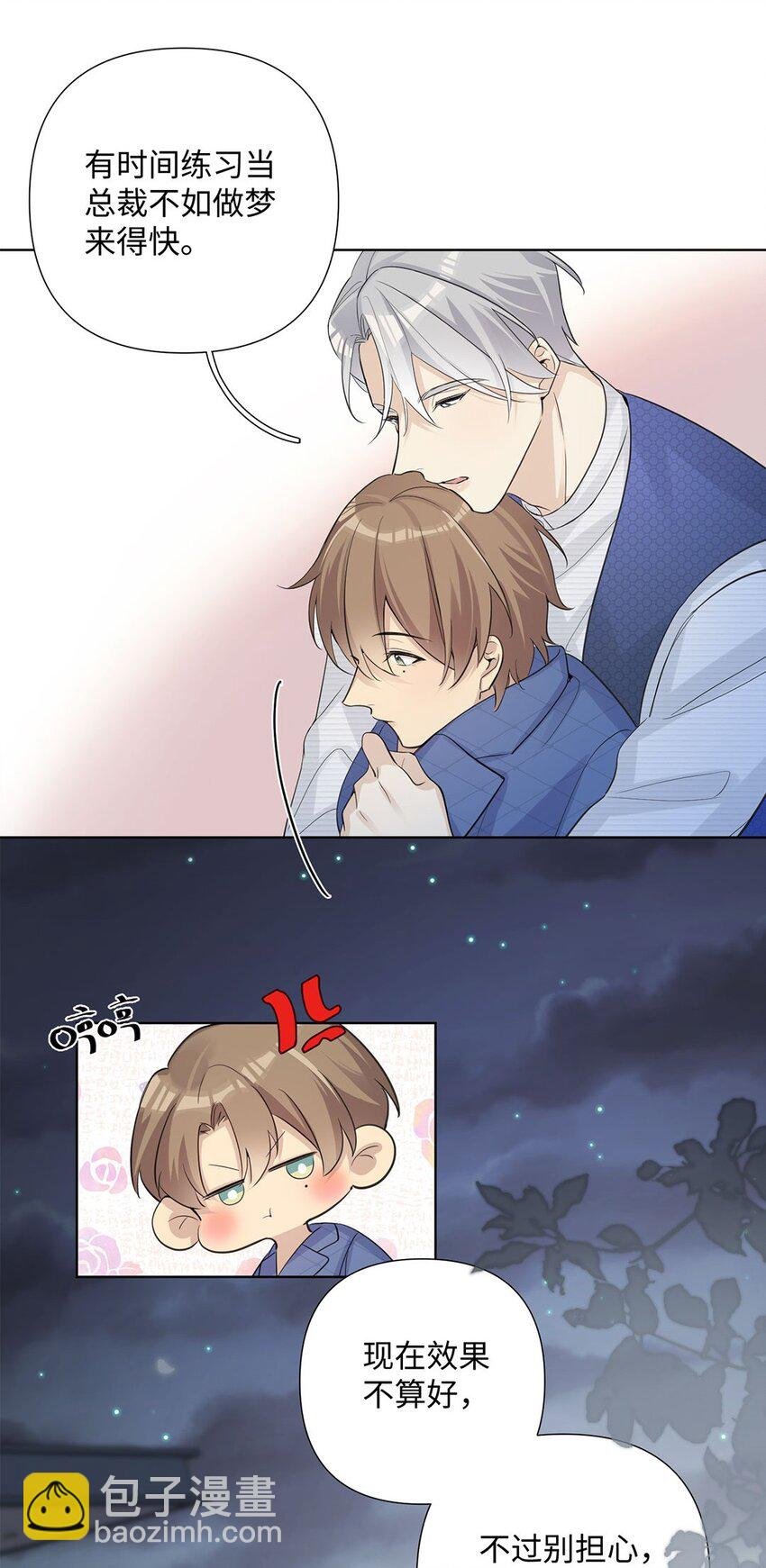 第21话 浪漫的事情值得期待