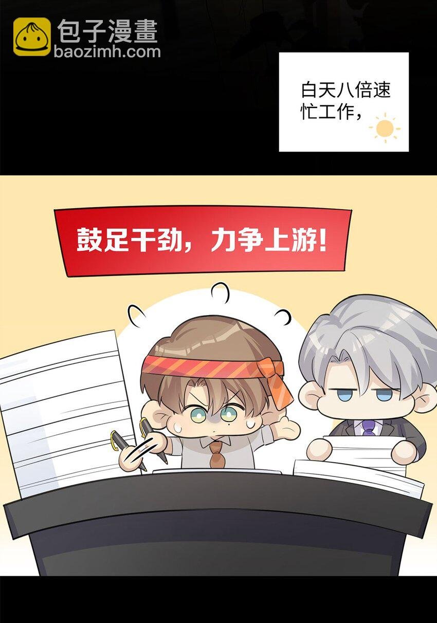 第21话 浪漫的事情值得期待