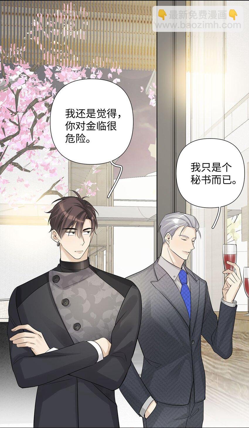 第21话 浪漫的事情值得期待