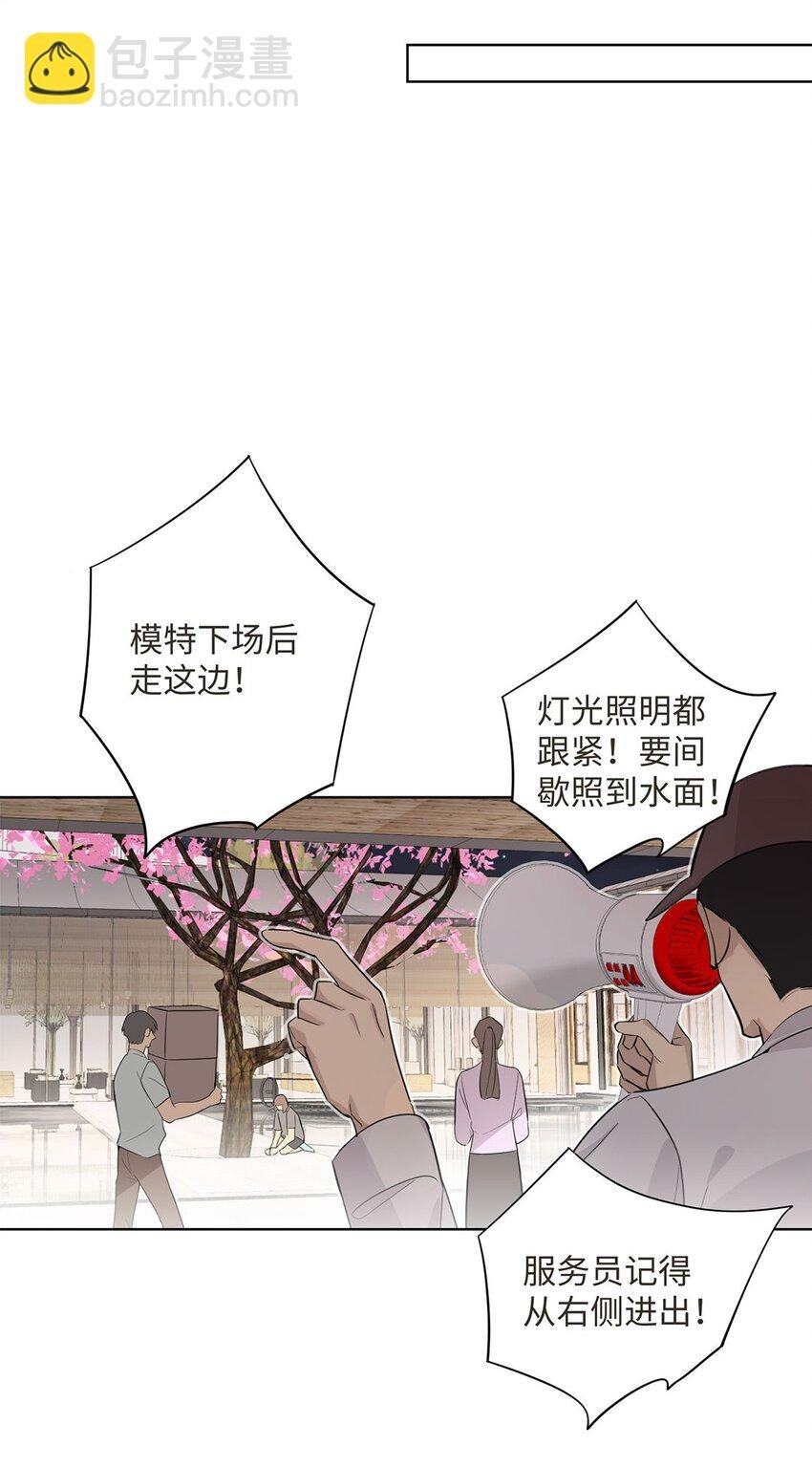 第22话 金临的“霸总”实践还好吗？