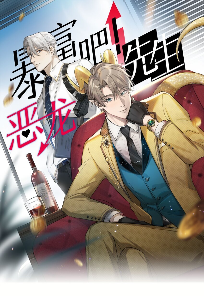 第23话 真是状况不断啊！