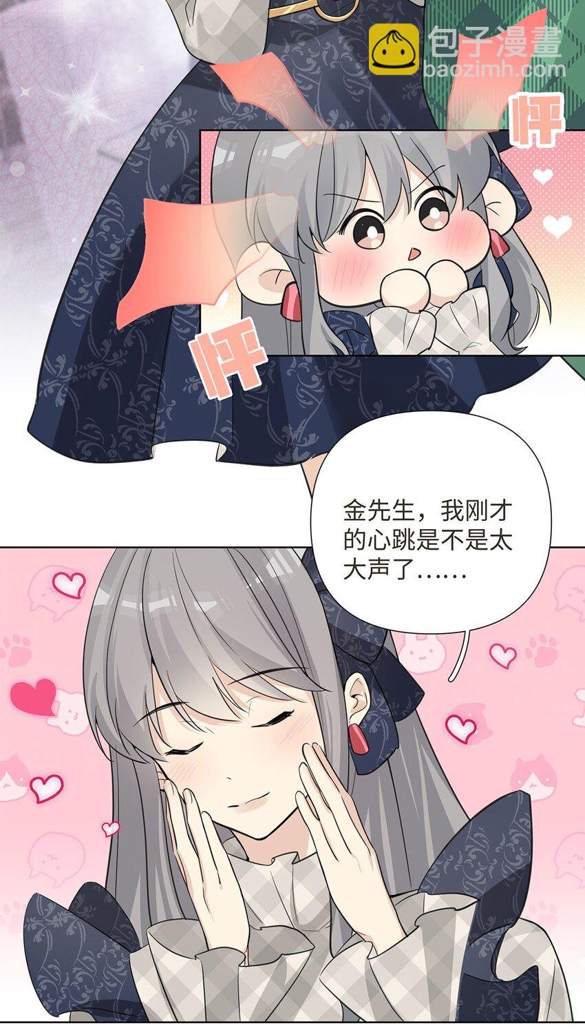 第23话 真是状况不断啊！