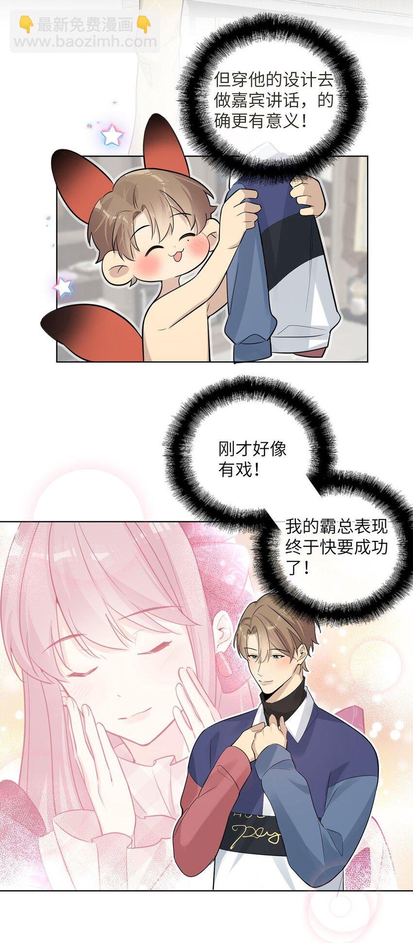 第23话 真是状况不断啊！