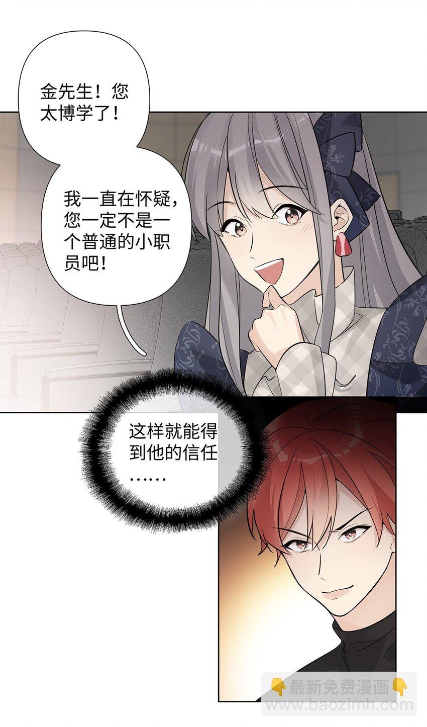 第25话 怎么回事？！“社死”现场预定？