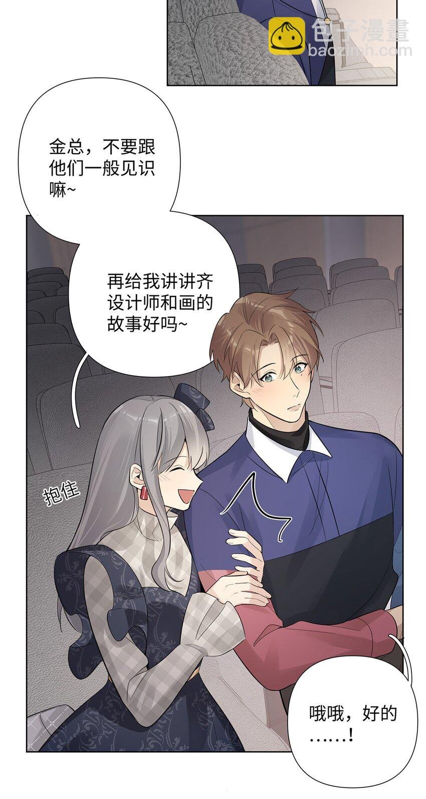 第25话 怎么回事？！“社死”现场预定？