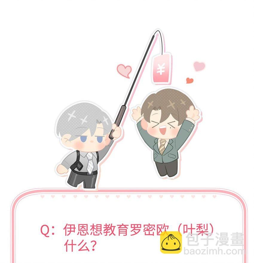 第27话 你要与恶龙站在一起？
