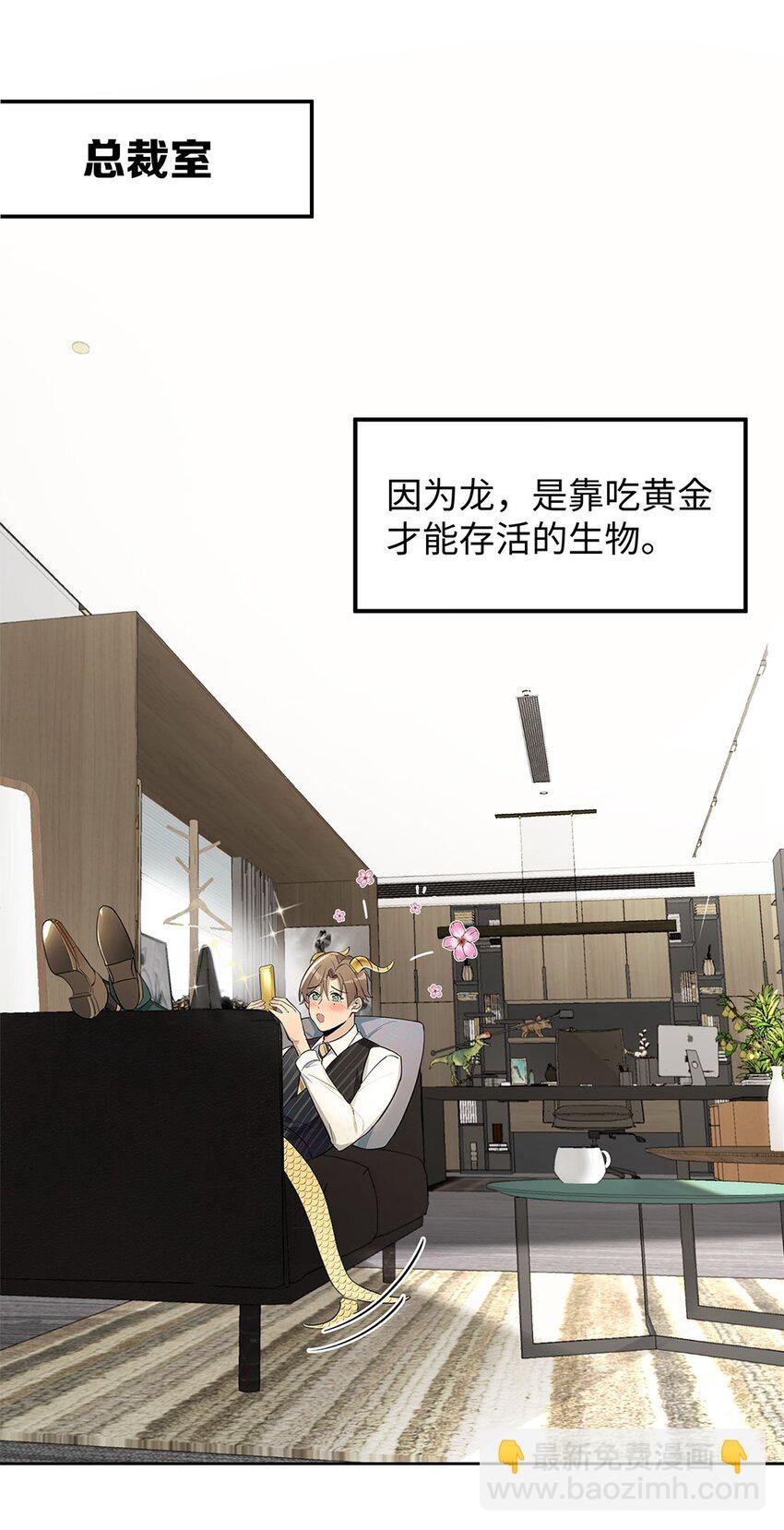第1话 危险的秘书先生