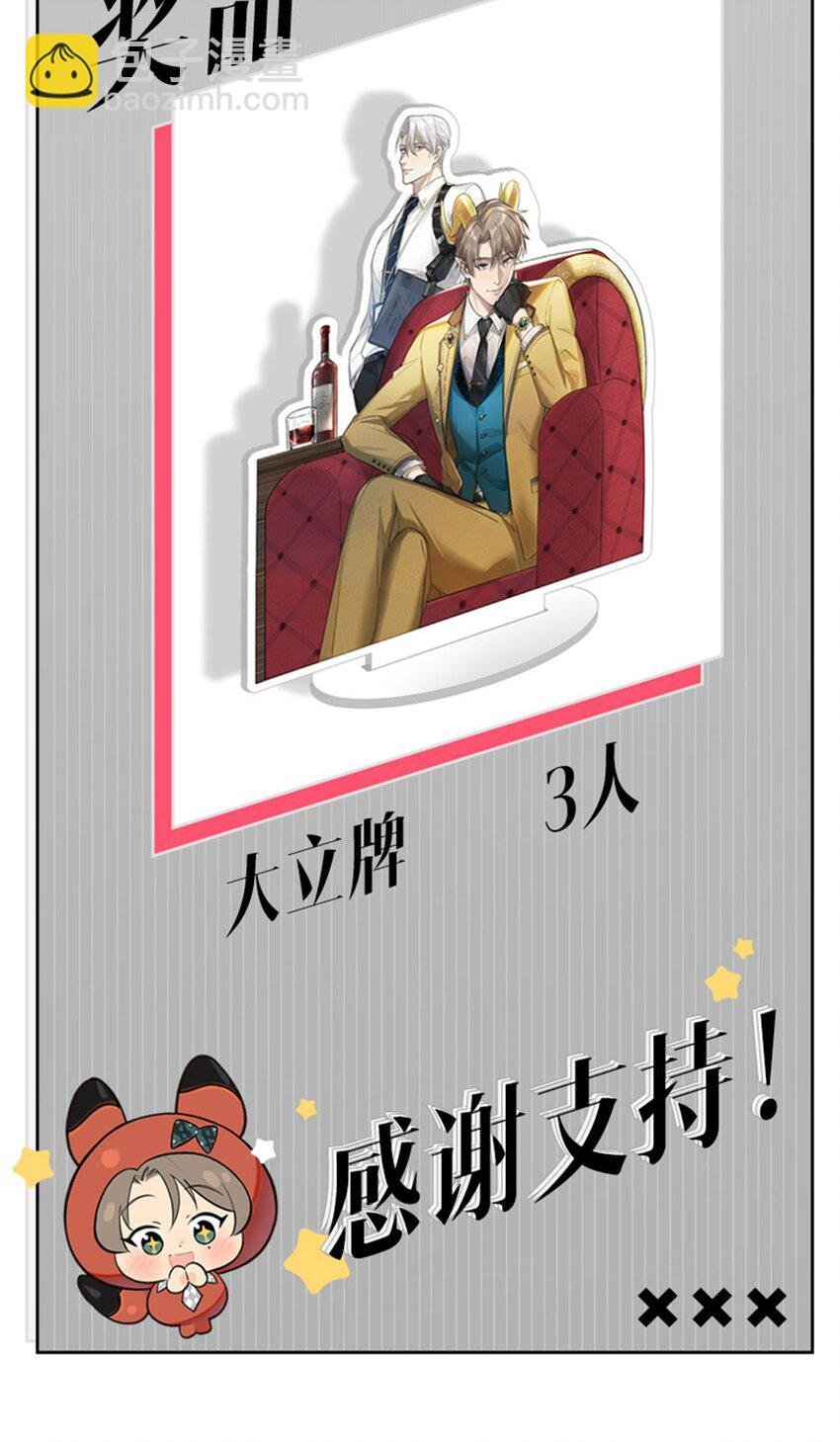 第1话 危险的秘书先生