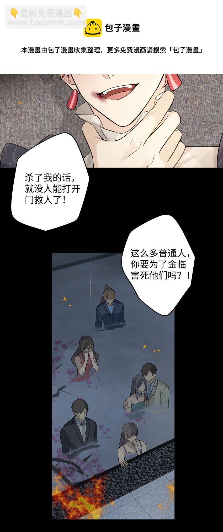第28话 我第一次看到这样的龙……