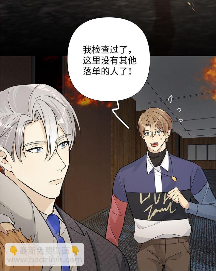 第29话 新人物登场：蓝乔是谁？