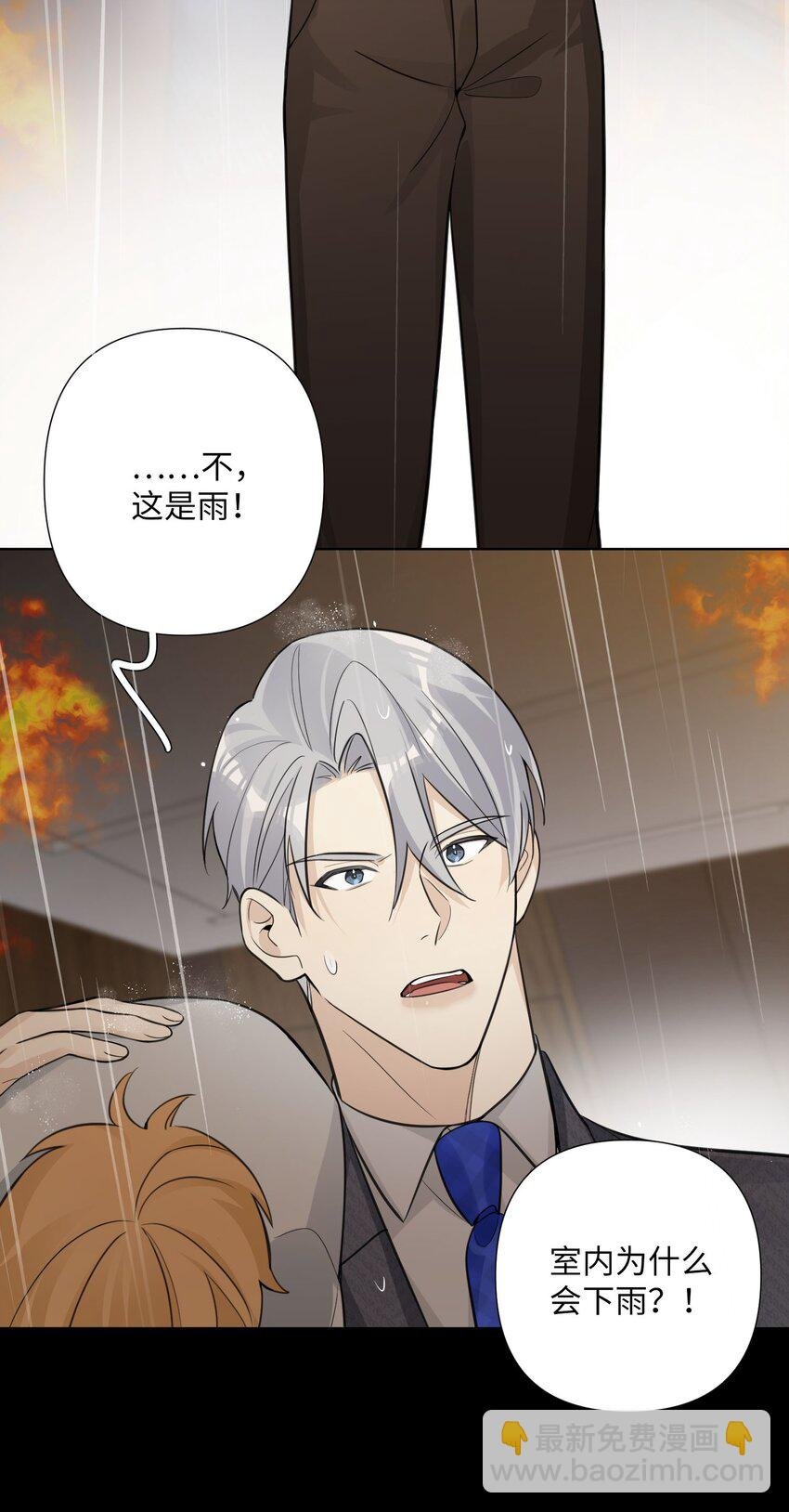 第29话 新人物登场：蓝乔是谁？