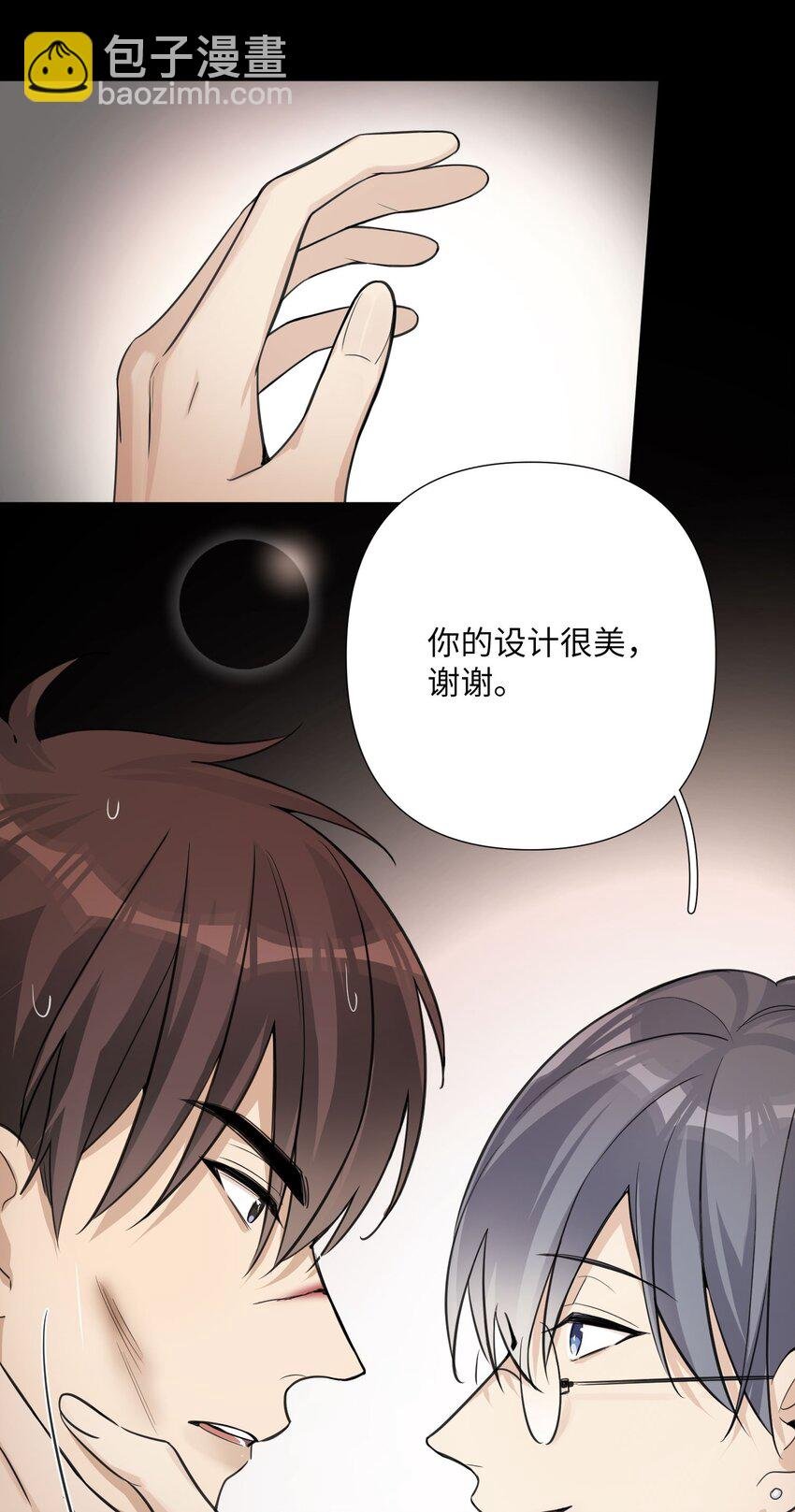 第29话 新人物登场：蓝乔是谁？