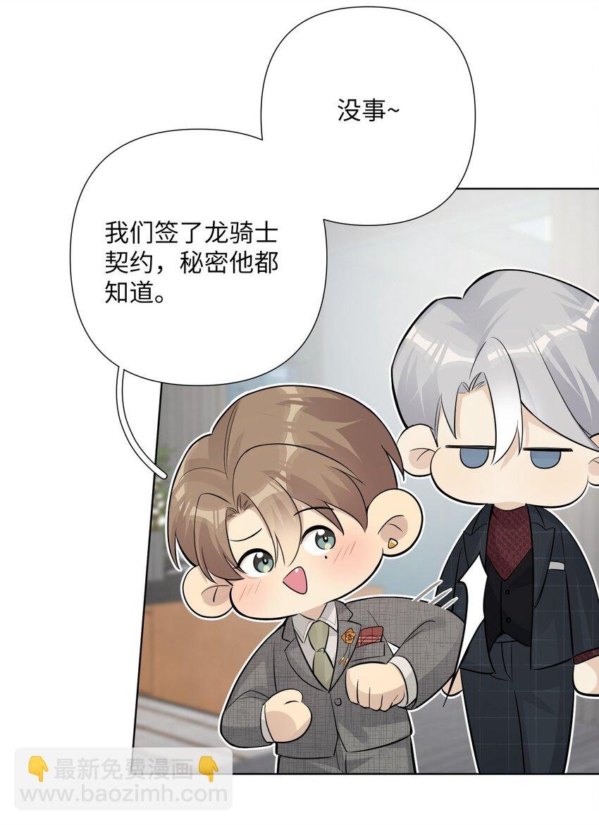 第32话 伊恩的想法竟然是……