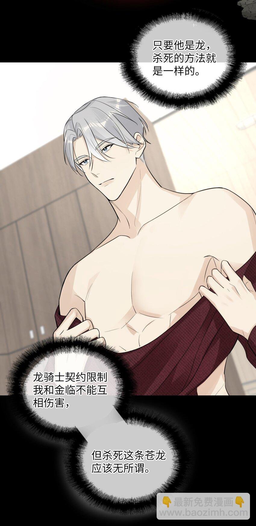 第33话 在意？还是敌意？
