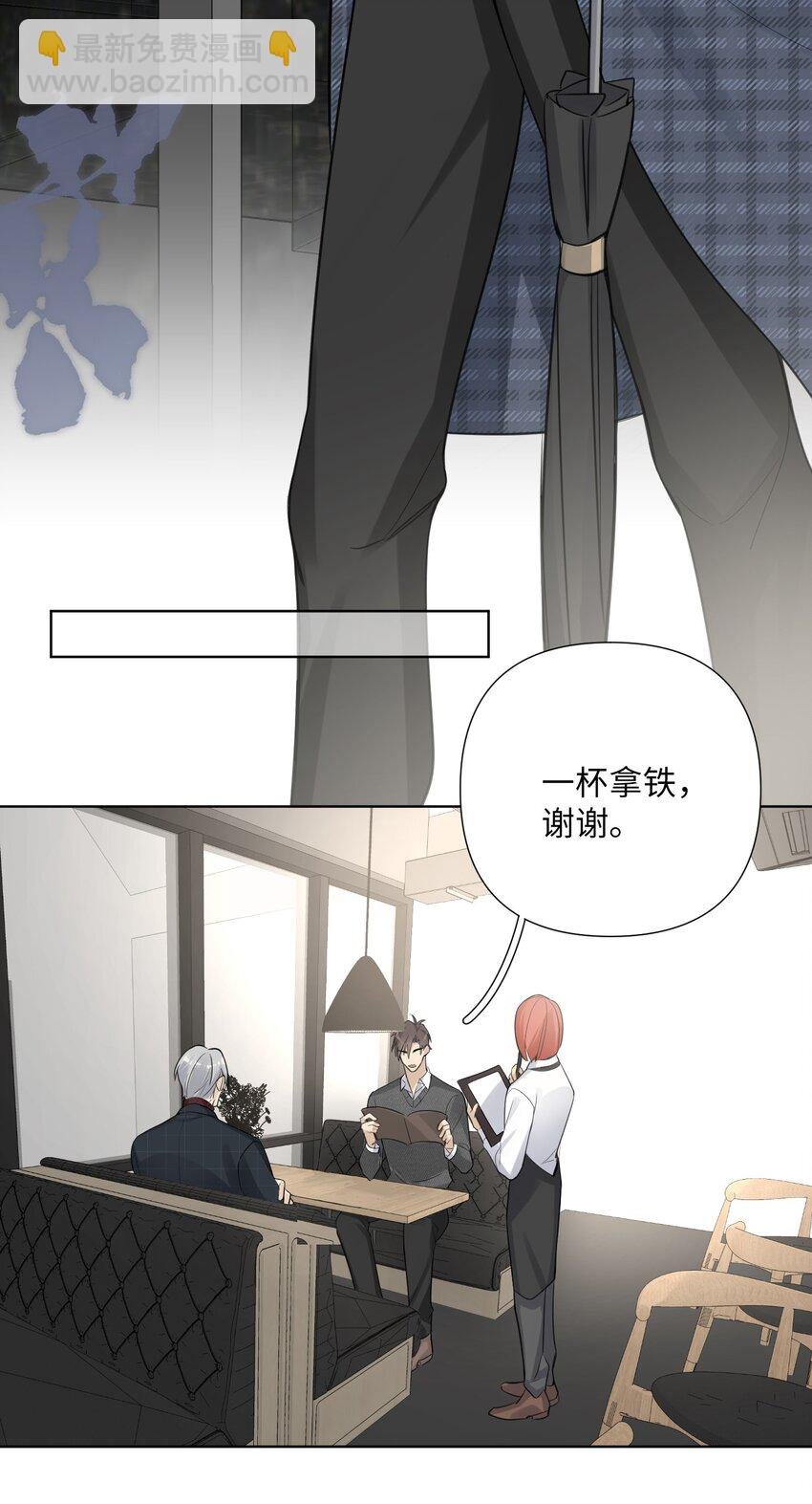 第34话 才不是情感咨询呢
