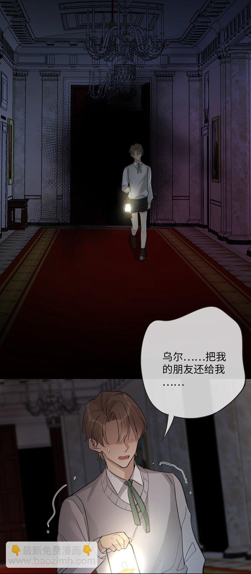 第36话 我绝对不会放过他