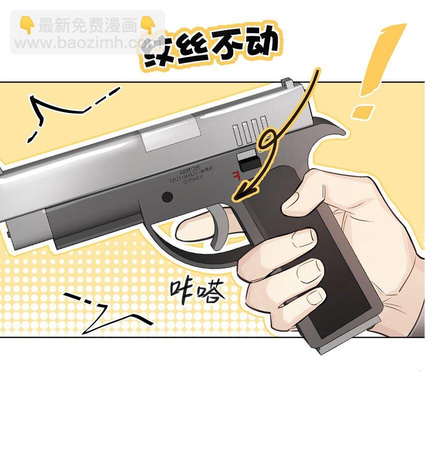 第2话 你知道龙骑士契约吗？